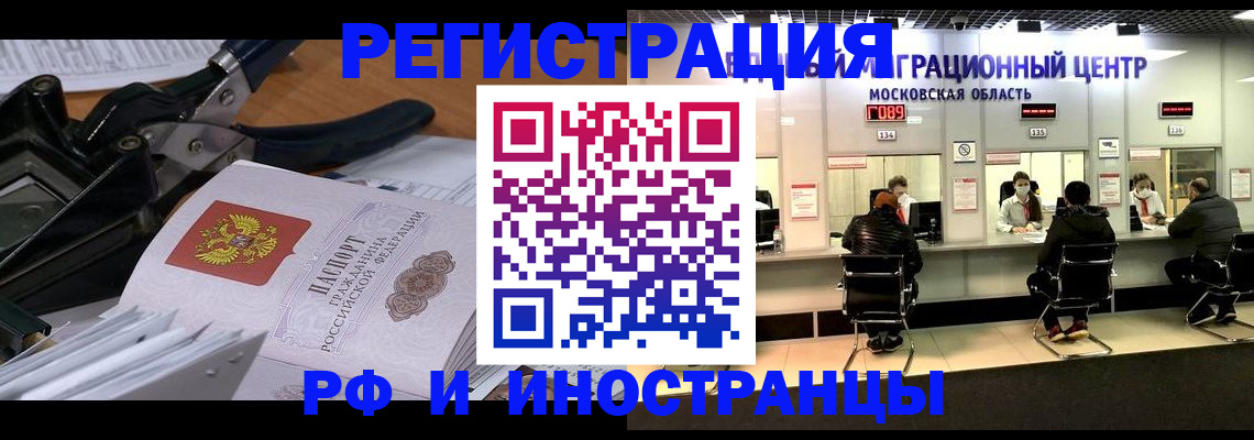 прописка регистрация в Краснодарском крае